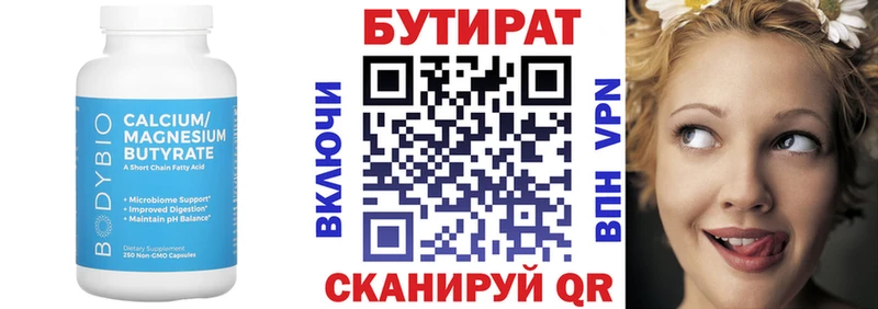 наркошоп МЕГА ТОР БУТИРАТ вода Лермонтов
