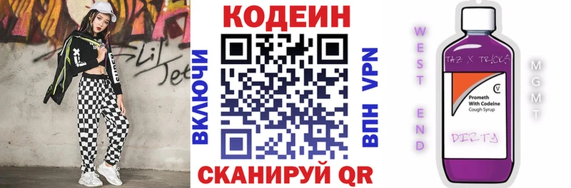 что такое   mega как войти  Codein Purple Drank  Лермонтов 